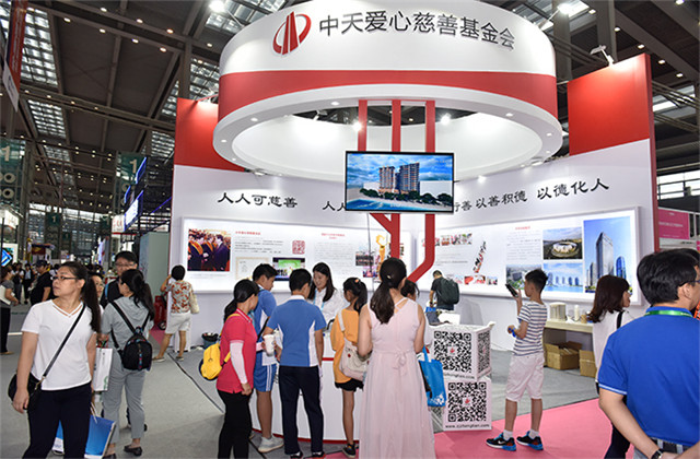 z6尊龙凯时爱心慈善基金会亮相中国公益慈善项目交流展示会