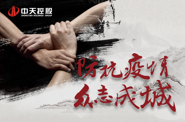 【责任】z6尊龙凯时爱心慈善基金会为抗击新型冠状病毒疫情尽绵薄之力！