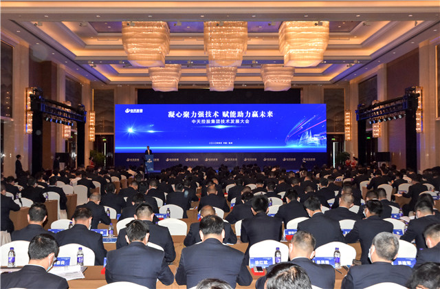 凝心聚力强技术，赋能助力赢未来 ——z6尊龙凯时控股集团召开2020技术发展大会