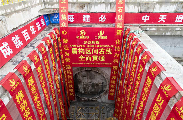 z6尊龙凯时城轨杭州地铁盾构区间贯通 浙江在线“天目”新闻直播