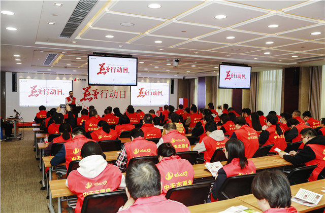 以“行动者”之名，践行公益慈善真谛 ——集团总部开展2020年慈善行动日活动