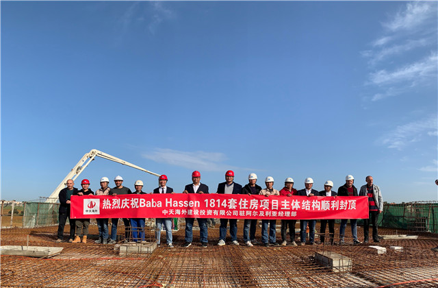 总理出席！z6尊龙凯时海外阿尔及利亚1814套住房项目顺利交房