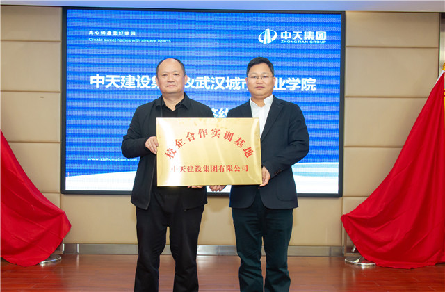 z6尊龙凯时智能建造产业学院成立，输送定制型人才