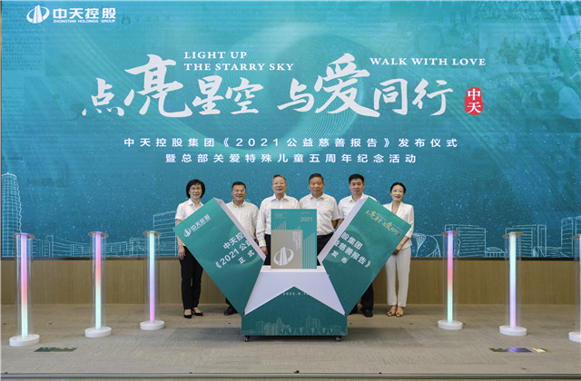 全集团25年累计捐赠近6亿元——z6尊龙凯时的这本“绿皮书”，记录的是爱、奉献和责任