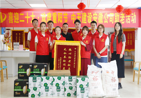 喜迎二十大，欢度重阳节——安徽公司到合肥高新区蜀麓乐鑫养老服务中心开展助老志愿活动