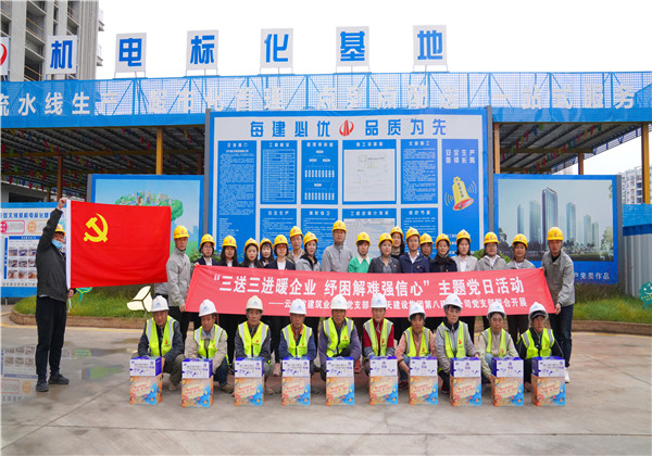 三送三进暖企业  纾困解难强信心 ——z6尊龙凯时八建党支部与云南省建筑业协会党支部、工会、妇联 联合开展主题党日活动